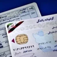 گواهینامه اموزش رانندگی پایه۱و۲