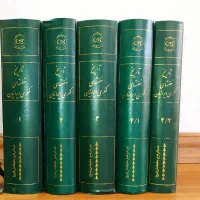 تاریخ نهضت های فکری ایرانیان عبدالرفیع حقیقت