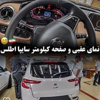 سایپا اطلس G، مدل ۱۴۰۳