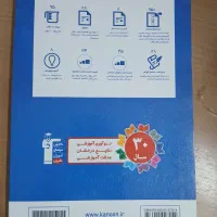 کتاب ریاضی|کتاب و مجله آموزشی|تهران, افسریه شمالی|دیوار