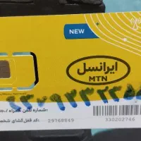 خط ایرانسل رند