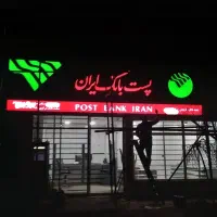 تابلوسازی تابلو چلنیوم خدمات لیزر تابلوLEDال ای دی