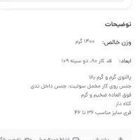 پالتو|لباس|یزدان شهر, |دیوار