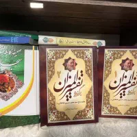 کتاب های دینی آثار مطهری|کتاب و مجله مذهبی|تهران, نیروی هوایی (پیروزی)|دیوار