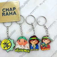 گیفت عید نیمه شعبان. امام زمان جاکلیدی نیمه شعبان