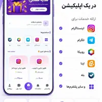 فروش فالوور و ممبر از کاکتوس فالوور