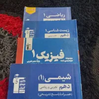 کتاب های دهم قلم چی چاپ ۴۰۵-۴۰۴ دونه ای ۱۵۰هزار