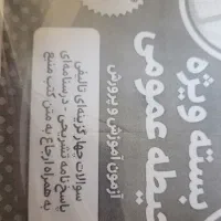 نمونه سوالات آزمون استخدامی آموزش و پرورش|کتاب و مجله آموزشی|مشهد, شیرودی|دیوار
