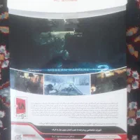 بازی کامپیوتری|کنسول، بازی ویدئویی و آنلاین|دیواندره, |دیوار