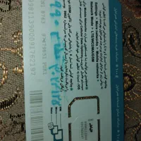 فروش سیم کارت همراه اول|سیم‌کارت|تهران, بنی‌هاشم|دیوار