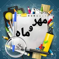 نوش افزار مهر و‌ماه