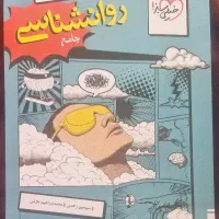 کتاب کمک درسی