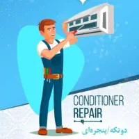 نصاب کولر و سرویس