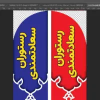 استخدام ظرفشور و صندوقدار و کارگر ساده و کمک اشپز