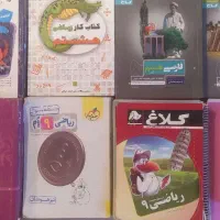 کمک آموزشی|کتاب و مجله آموزشی|مراغه, |دیوار