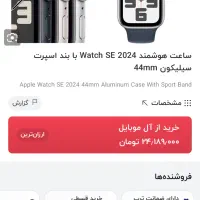 appelewatch se2024 gen2 gps 44