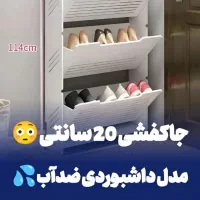 شلف داشبوردی دو و سه طبقه نظم دهنده همه لوازم خانه