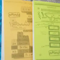 کتاب تست تجربی دهم و یازدهم