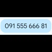 سیم کارت همراه اول دائمی رند رند