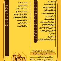 استخدام آشپز و کمک آشپز|استخدام خدمات فروشگاه و رستوران|تهران, بلوار کشاورز|دیوار