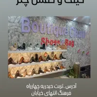 کفش مجلسی چتر