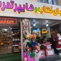 فروشگاه بزرگ لوازم تحریر بازی فکری