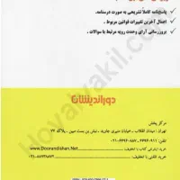 تست آیین دادرسی مدنی السان