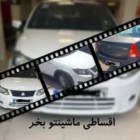 شرایط اقساط ال نود/آنچه بخواهید اقساط میشه|خودرو سواری و وانت|تهران, دانشگاه علم و صنعت|دیوار
