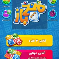 بازی منچ