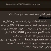 حواله سهند S