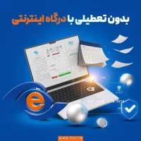 پشتیبان دستگاه کارتخوان (ارومیه)
