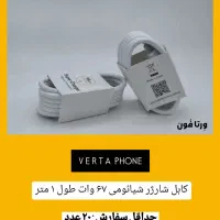 پخش عمده و تک لوازم جانبی موبایل