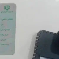 کارت ملی