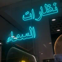 اجرای تخصصی چنلیوم و نئون و نئون پلاستیک وتندیس