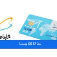 خط 09104252416 قشنگ