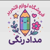 استخدام نیرو برای نوشت افزار و کافی نت