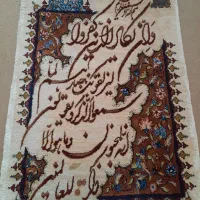 تابلوفرش آیه دستباف ابریشم وان یکاد