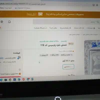 شمش نقره ۱ اونسی پارسیس ۵۰۰ تومن ارزونتر دیجیکالا|جواهرات|اندیشه, شهرک کوثر|دیوار