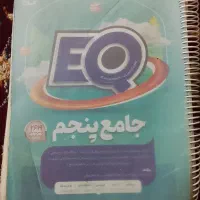 کتاب هوش و اکیو پنجموششم|کتاب و مجله آموزشی|ایرانشهر, |دیوار