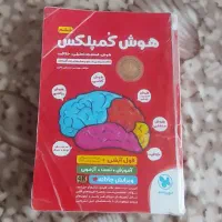 کتب آمادگی تیزهوشان پایه هفتم
