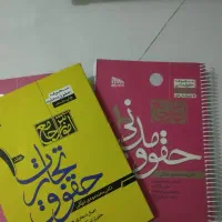 کتاب مدنی و تجارت ۲جلدی توکلی نو