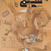 شیمی مبتکران دهم یازدهم دوازدهم|کتاب و مجله آموزشی|اصفهان, شهید رجایی|دیوار