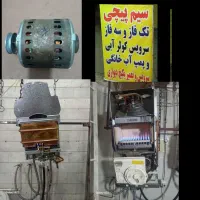 سیم پیچی و نصب و تعمیر پکیج و آبگرمکن دیواری