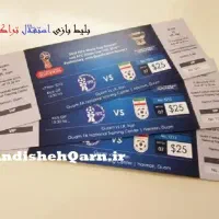 دو بلیت بازی استقلال تراکتور سوپرجام