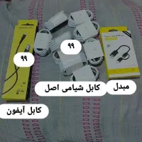 هرنوع کابل اصلی خواستید ۱۹۹ با روکش