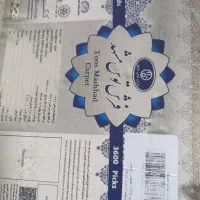 فرش ۴ متری|فرش|آبادان, |دیوار