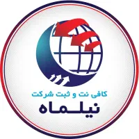 اخذصلاحیت پیمانکاری و تاسیس شرکت  با کمترین قیمت