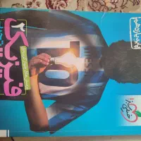 کتاب فیزیک یازدهم خیلی سبز رشته تجربی|کتاب و مجله آموزشی|مشهد, چهارچشمه|دیوار