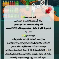 کافه گیم شهرک میلاد گیم نت بیلیارد بازی|کنسول، بازی ویدئویی و آنلاین|شاهین‌شهر, شهرک میلاد|دیوار