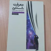 کتب مبانی اندیشه اسلامی|کتاب و مجله مذهبی|کرمانشاه, |دیوار